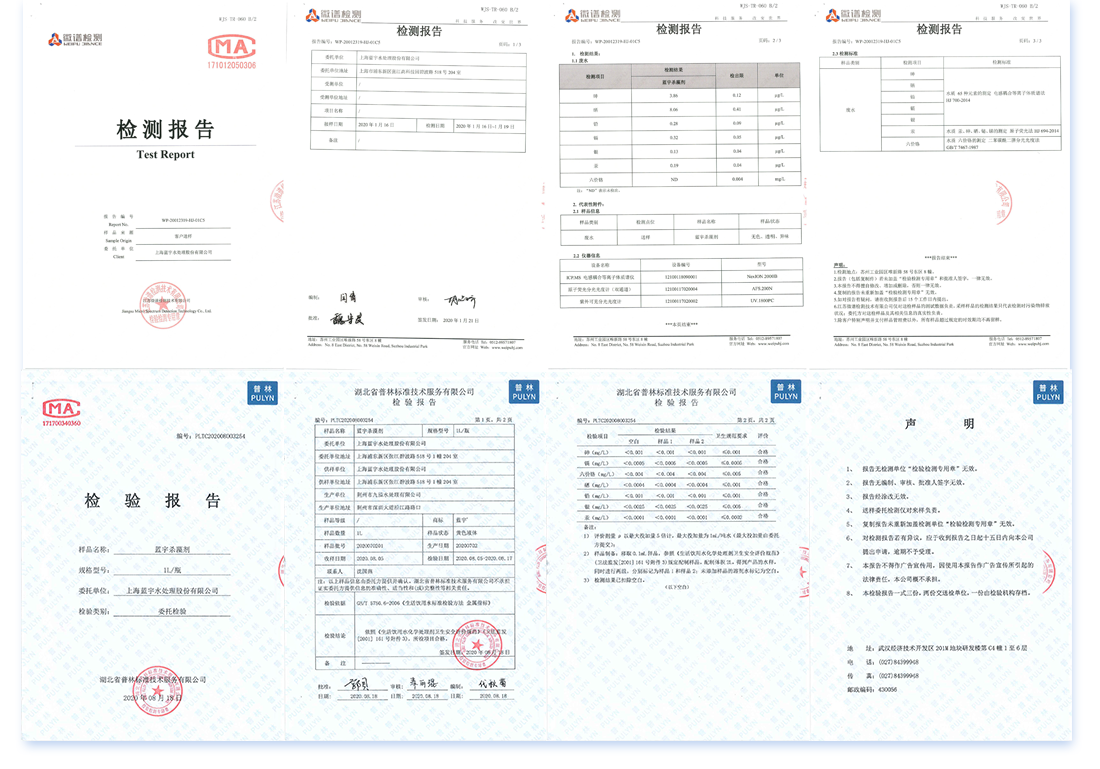 1蓝宇B型消毒颗粒（室外）.png